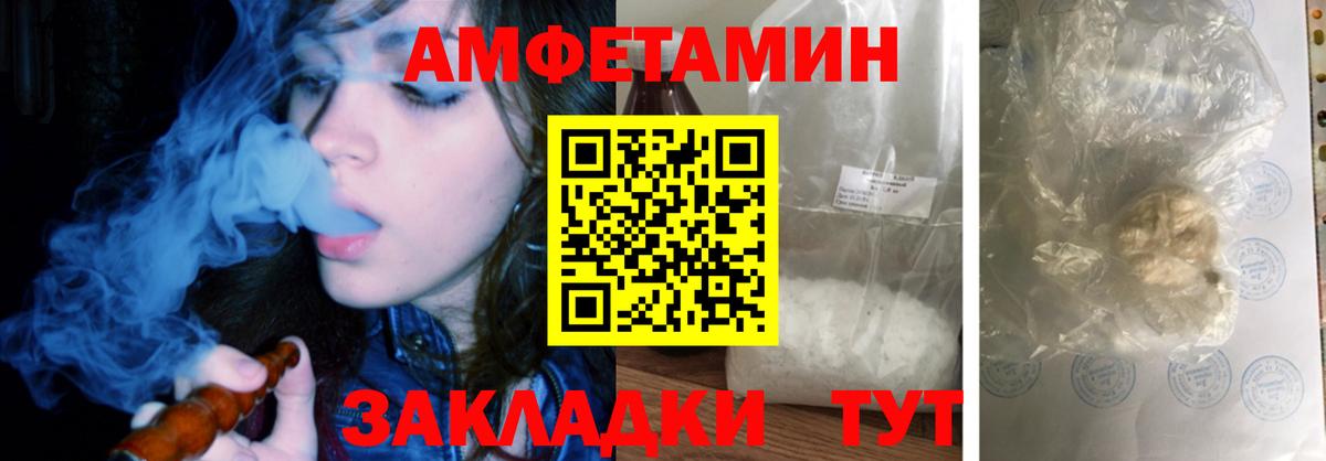 Amphetamine 98%  Амфетамин  Краснодар  АМФ  Вход с VPN 