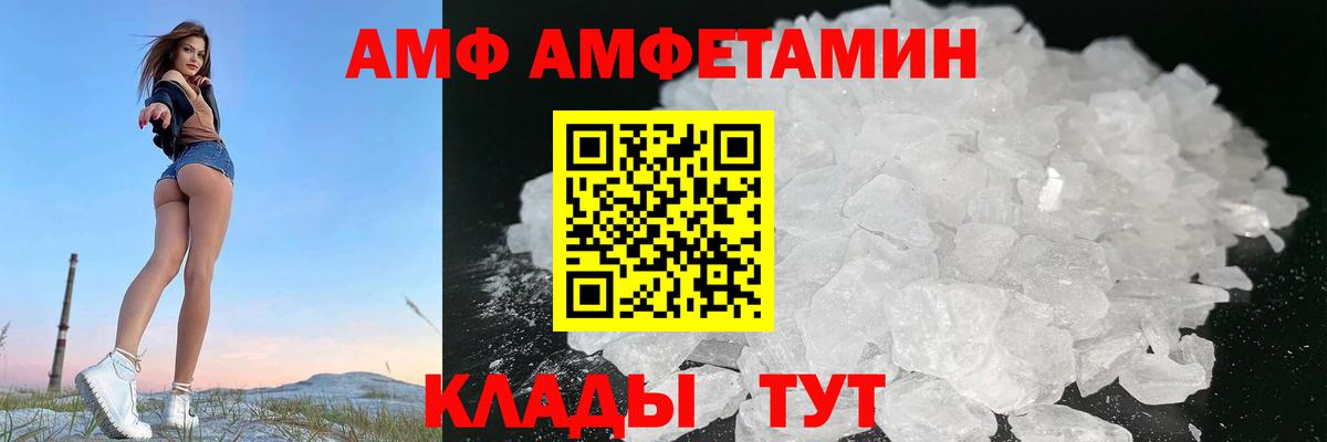Amphetamine 98% Краснодар