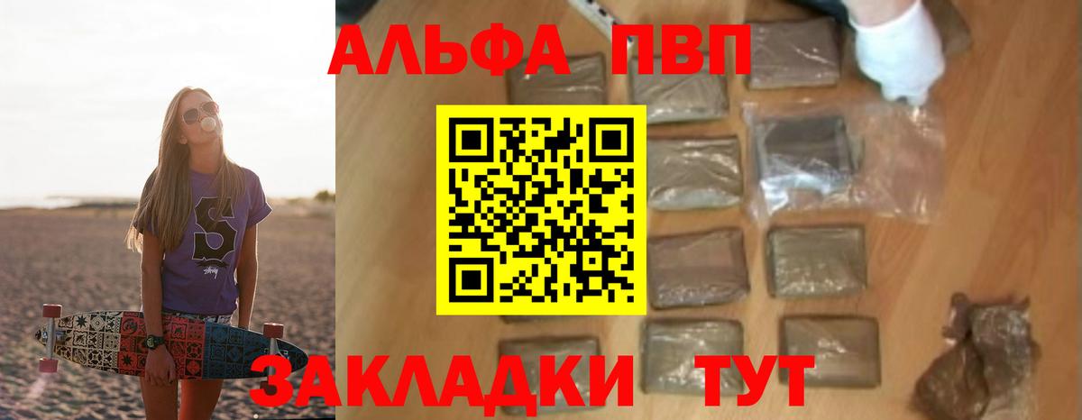 Краснодар  A-PVP СК  Вход с VPN  APVP мука 
