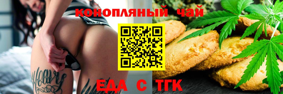 Canna-Cookies марихуана  Вход с VPN  Краснодар 