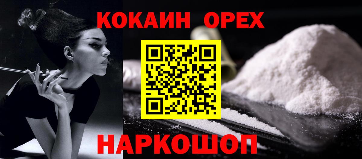 COCAIN VHQ  Cocaine  Вход с VPN  Краснодар  Cocaine Эквадор 