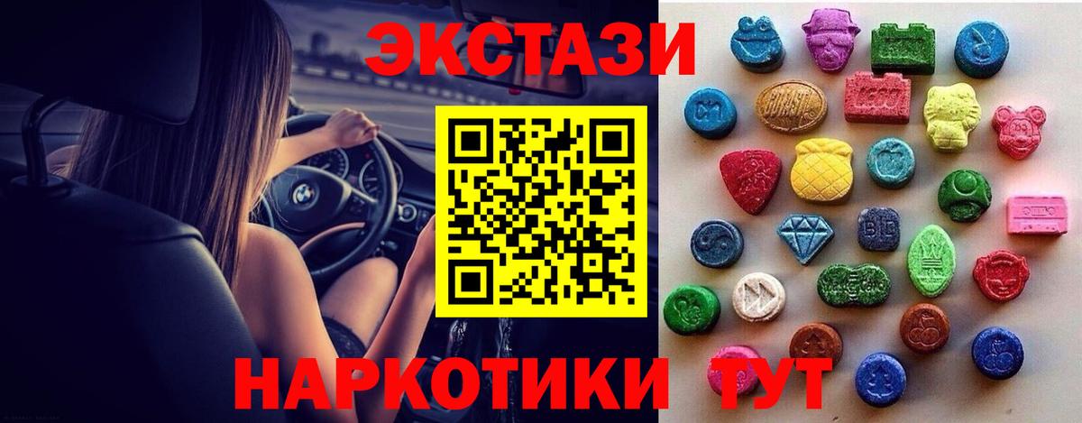 ЭКСТАЗИ MDMA Краснодар