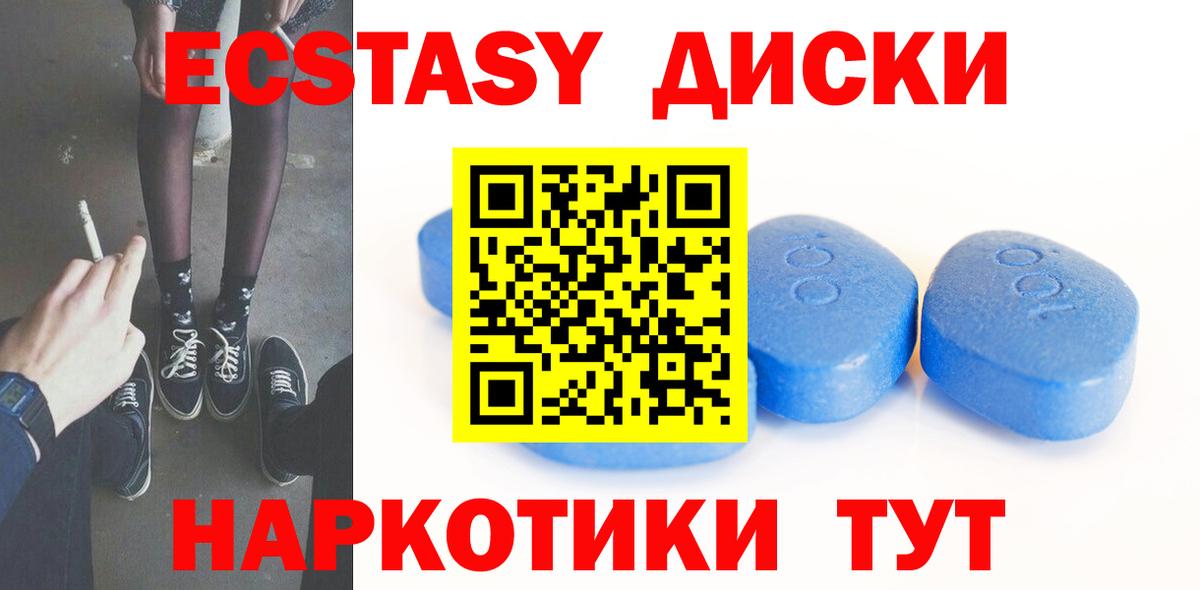 Краснодар  Экстази 300 mg  kraken ONION  shop состав  ЭКСТАЗИ  Вход с VPN 