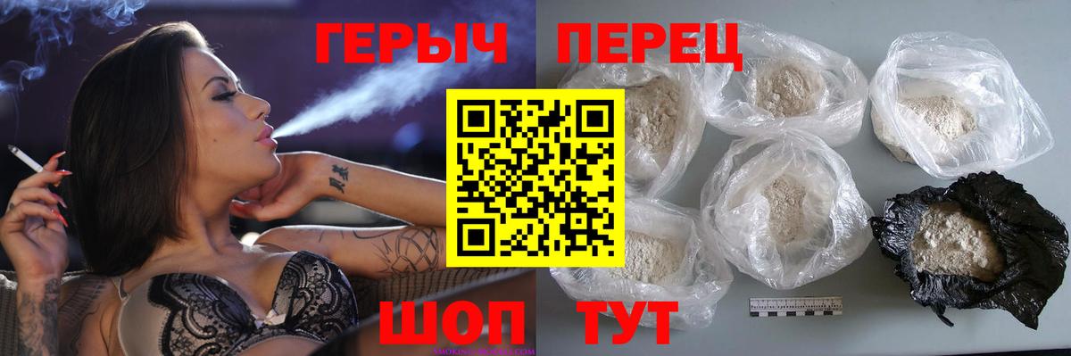 ГЕРОИН афганец Краснодар