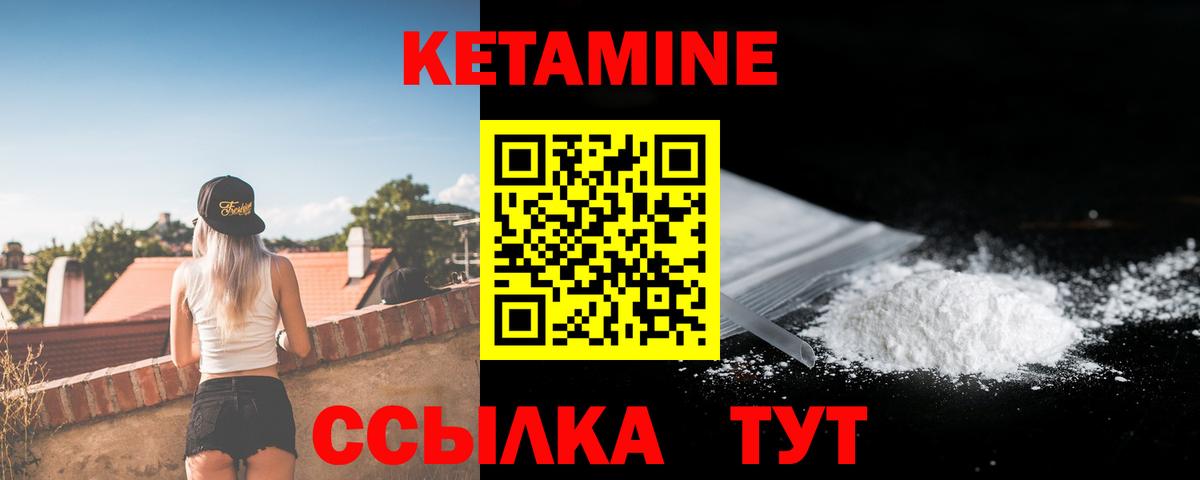 гидра маркетплейс  КЕТАМИН ketamine  Вход с VPN  Краснодар 