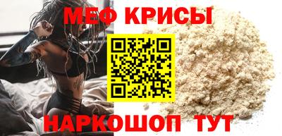 мефедрон мука Кинель