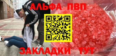 альфа пвп VHQ Кингисепп