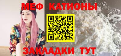 мефедрон мука Кинель