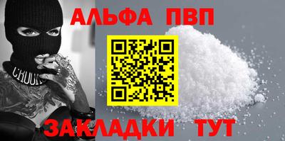 альфа пвп VHQ Кингисепп