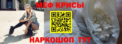 мефедрон мука Кинель
