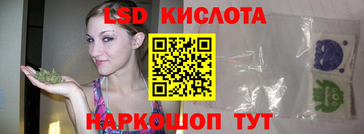 Лсд 25 экстази кислота Краснодар