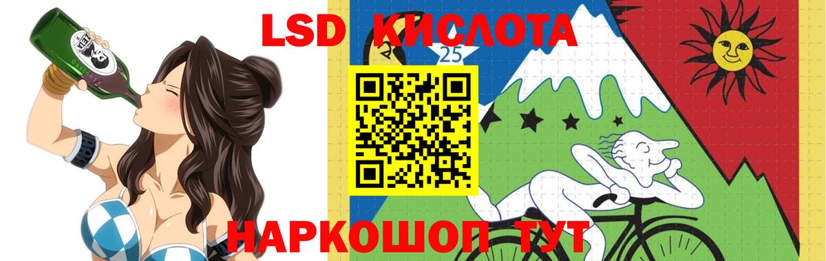 LSD-25 экстази ecstasy  Лсд 25 экстази ecstasy  Краснодар  Вход с VPN 