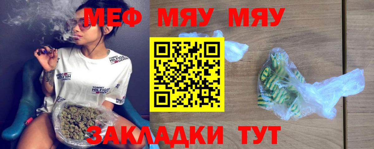 Меф кристаллы Краснодар