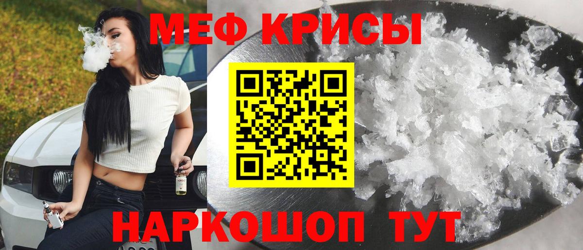 Краснодар  Меф  как найти закладки  Вход с VPN  Меф VHQ  МЕФ mephedrone 