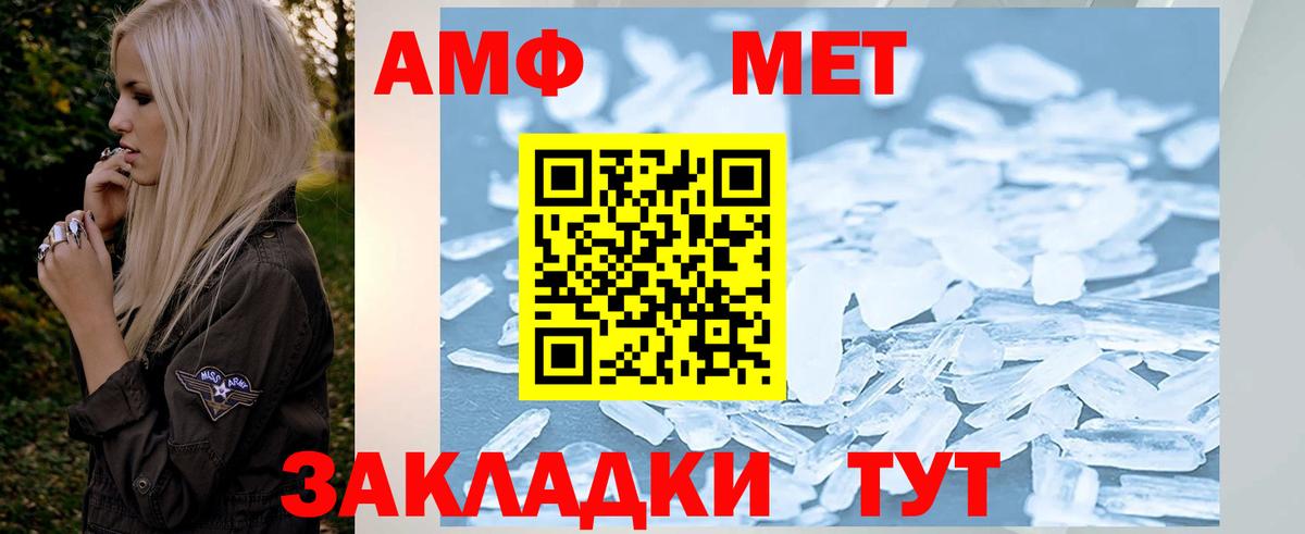Первитин кристалл Краснодар