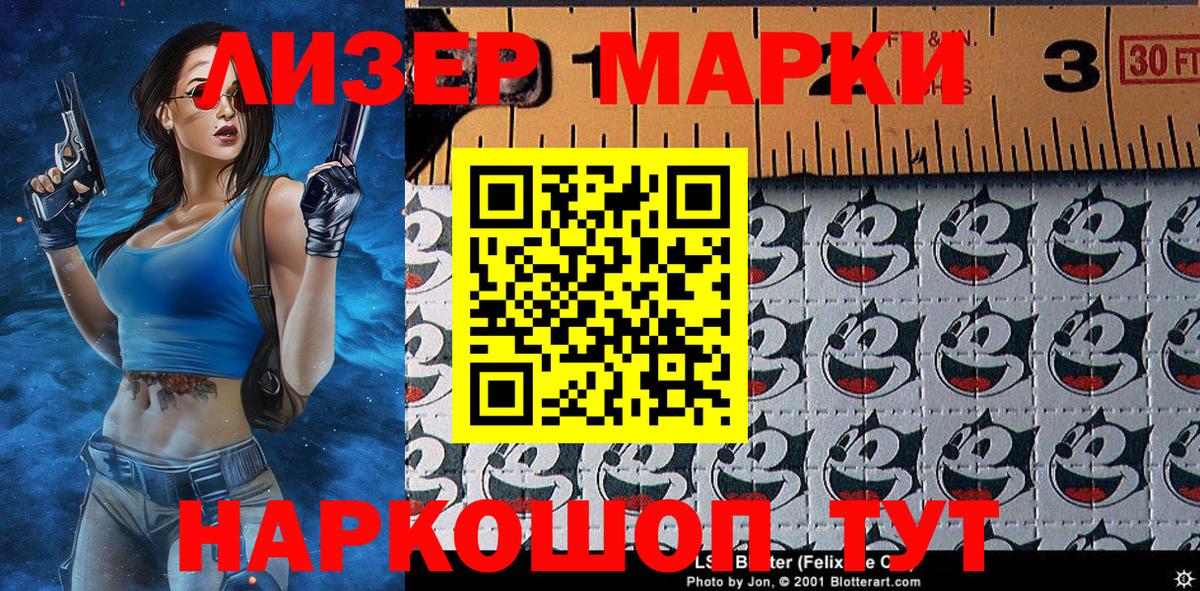 Марки 25I-NBOMe  Марки 25I-NBOMe 1500мкг  Вход с VPN  Краснодар 