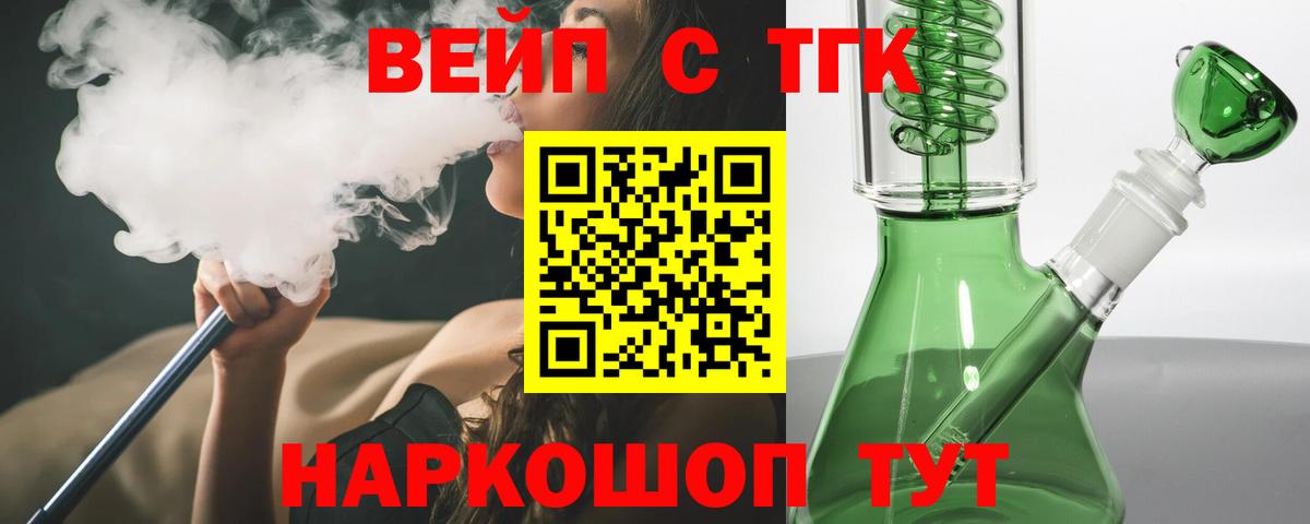 ТГК Wax  Вход с VPN  магазин продажи наркотиков  Краснодар  ТГК концентрат 