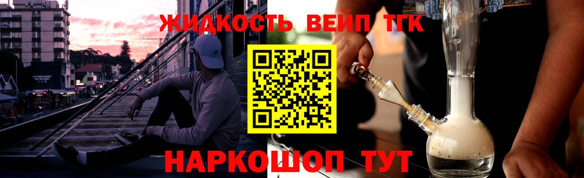 ТГК THC oil Краснодар